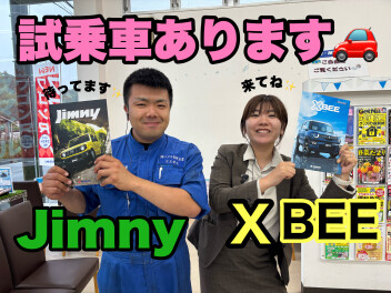 気になるお車、試乗してみませんか？